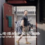 PC3HC9FMFH725IV5TSJM - 🌍NewspaperAmigo – Your Global News Buddy 🗞️ From Joshua to Lao Tan: An American’s Journey of Impact in China 🚴♂️❤️ video poster