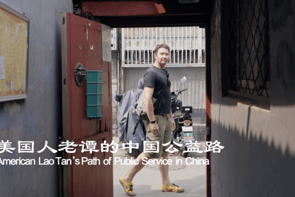 From Joshua to Lao Tan: An Americanโs Journey of Impact in China ๐ดโ๏ธโค๏ธ From Joshua to Lao Tan: An Americanโs Journey of Impact in China ๐ดโ๏ธโค๏ธ video poster