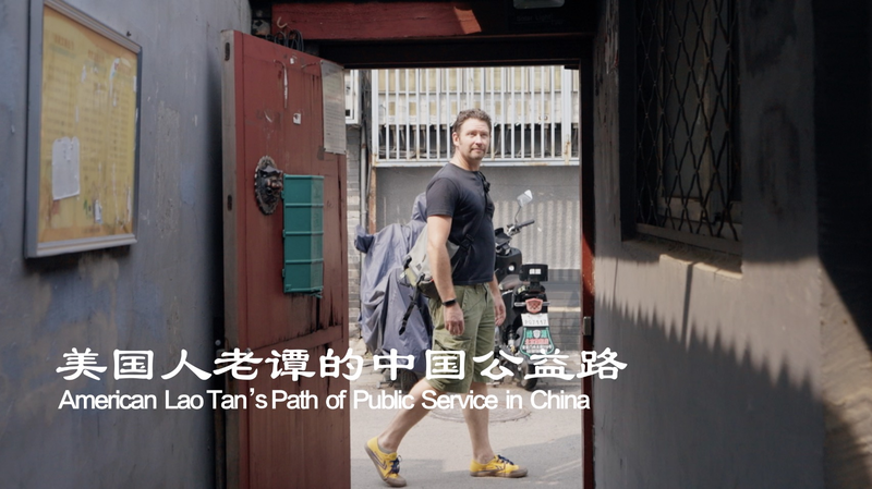 PC3HC9FMFH725IV5TSJM - 🌍NewspaperAmigo – Your Global News Buddy 🗞️ From Joshua to Lao Tan: An American’s Journey of Impact in China 🚴♂️❤️ video poster