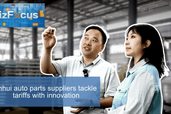 Anhui Auto Industry Shifts Gears to Tackle Global Tariffs 🚗💡 Anhui Auto Industry Shifts Gears to Tackle Global Tariffs 🚗💡 video poster