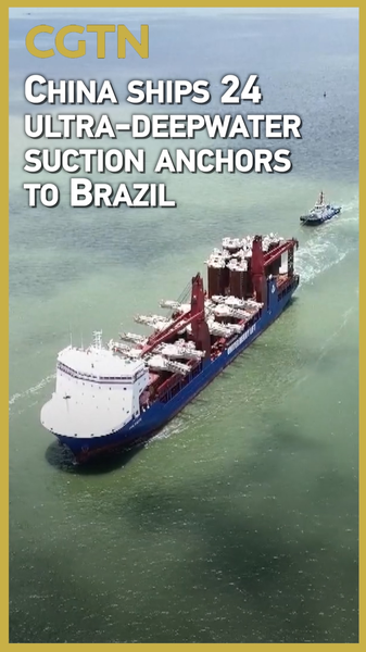 China Delivers Record-Breaking Deepwater Tech to Brazil 🌊🚢 China Delivers Record-Breaking Deepwater Tech to Brazil 🌊🚢 video poster