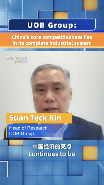 China’s Economic Growth Outlook Brightens as UOB Highlights Industrial Strength 🌟🏭 China's Economic Growth Outlook Brightens as UOB Highlights Industrial Strength 🌟🏭 video poster