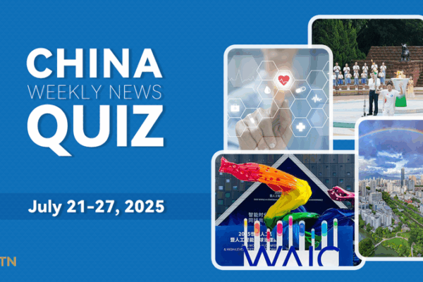 Test Your China News IQ: July 21-27, 2025 Quiz π₯π° Test Your China News IQ: July 21-27, 2025 Quiz π₯π°