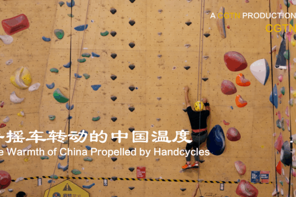 Handcycles & Heartbeats: China’s Accessibility Journey Rolls Forward 🚴♂️❤️ Handcycles & Heartbeats: China’s Accessibility Journey Rolls Forward 🚴♂️❤️ video poster