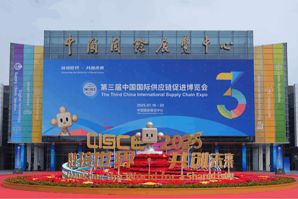 🌐 Beijing Hosts 3rd CISCE: Global Supply Chains Unite for Innovation 🌐 Beijing Hosts 3rd CISCE: Global Supply Chains Unite for Innovation