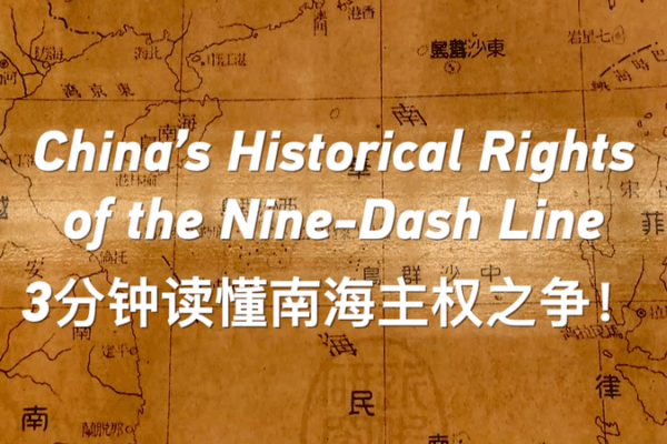 China’s Nine-Dash Line: Centuries of Maritime Heritage 🌊🇨🇳 China’s Nine-Dash Line: Centuries of Maritime Heritage 🌊🇨🇳 video poster