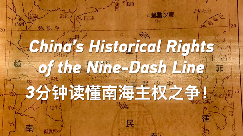 China’s Nine-Dash Line: Centuries of Maritime Heritage 🌊🇨🇳 video poster