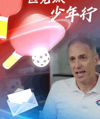 Pickleball Bridges US-China Youth Connections 🏓🌏 Pickleball Bridges US-China Youth Connections 🏓🌏 video poster