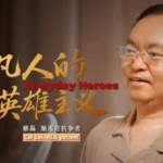 Cai Lei: From Tech Exec to ALS Warrior Inspiring Hope 🌟
