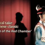 🎭 'Dream of the Red Chamber' Reborn as Modern Musical 🌸 video poster