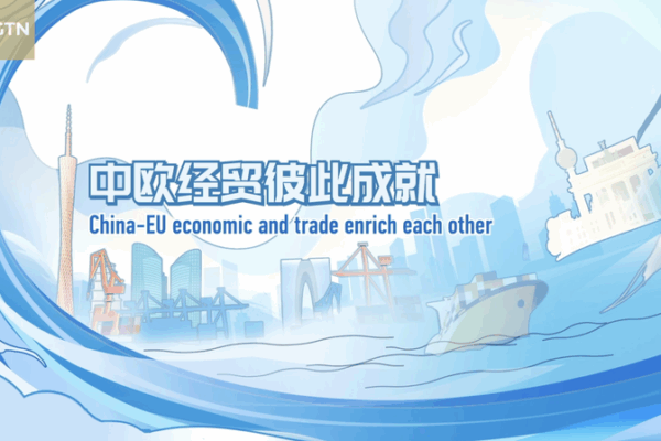 China & EU: 50 Years of Economic Powerhouse Partnership ππΌ China & EU: 50 Years of Economic Powerhouse Partnership ππΌ video poster