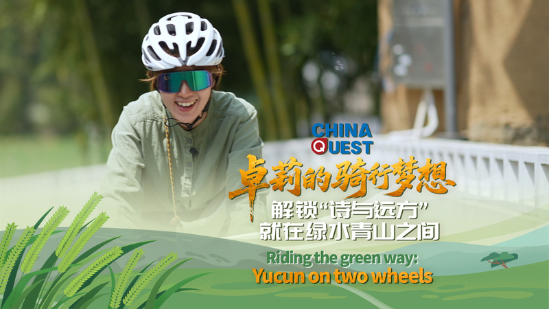 🚴♀️ Yucun’s Green Cycling Trails Redefine Happiness for Young Urbanites 🌿 🚴♀️ Yucun’s Green Cycling Trails Redefine Happiness for Young Urbanites 🌿 video poster