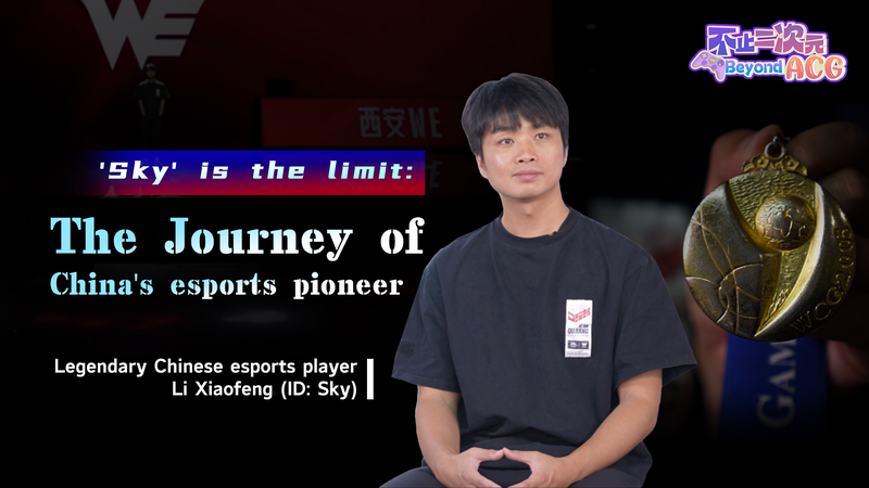 From Gamer to Legend: How China’s Esports Pioneer Sky Leveled Up 🎮🇨🇳 From Gamer to Legend: How China’s Esports Pioneer Sky Leveled Up 🎮🇨🇳 video poster