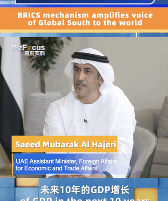 BRICS Boosts Global South’s Voice, Says UAE Minister 🌍✊ BRICS Boosts Global South's Voice, Says UAE Minister 🌍✊ video poster