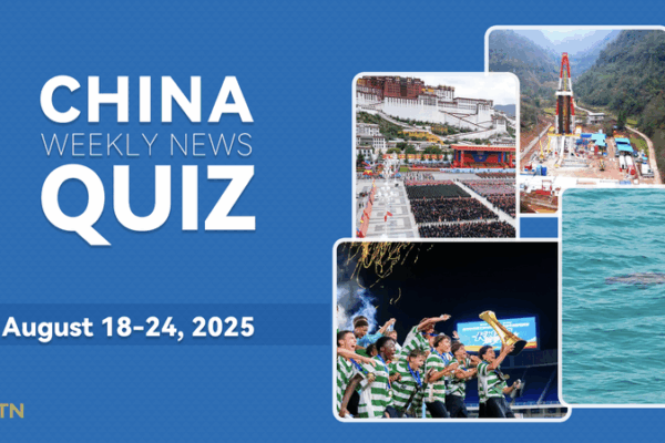Test Your China News IQ: August 18-24, 2025 Quiz! π§ π° Test Your China News IQ: August 18-24, 2025 Quiz! π§ π°