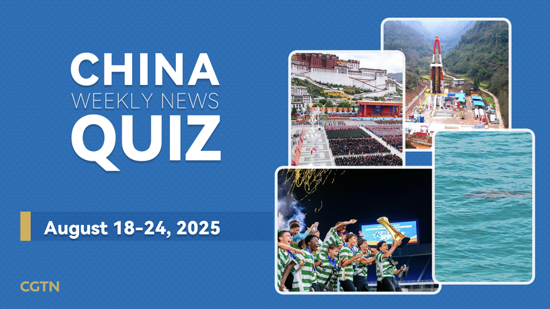 0A8E0MSPOPHITW0G3D9Y - 🌍NewspaperAmigo – Your Global News Buddy 🗞️ Test Your China News IQ: August 18-24, 2025 Quiz! 🧠📰