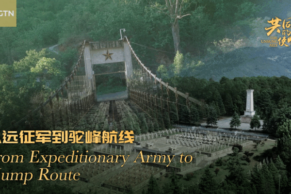 The Unsung Ally: How China’s WWII Heroes Shaped Victory 🌉✈️ video poster