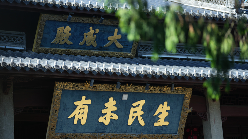 Discover Quzhou’s Ancient Confucius Temple 🏯✨ Discover Quzhou’s Ancient Confucius Temple 🏯✨
