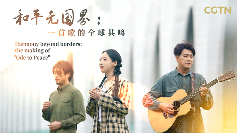 🌍🎶 Global Anthem ‘Ode to Peace’ Unites Voices Across Borders 🌍🎶 Global Anthem 'Ode to Peace' Unites Voices Across Borders video poster