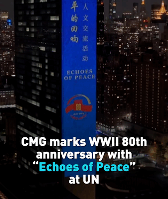 🇨🇳✈️ CMG & UN Host 'Echoes of Peace' to Mark WWII Anniversary 🌍🕊️ video poster