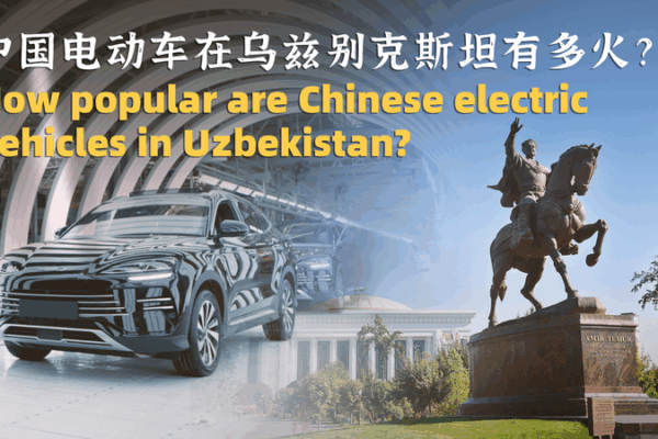 Chinese EVs Charge Up Uzbekistan’s Green Revolution 🚗⚡ Chinese EVs Charge Up Uzbekistan’s Green Revolution 🚗⚡ video poster