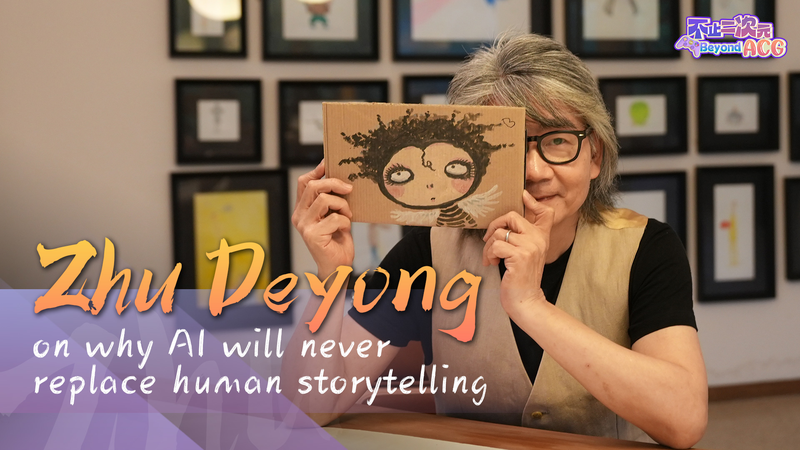 AI Can’t Replace Human Creativity, Says Comic Legend Zhu Deyong 🎨🤖 AI Can’t Replace Human Creativity, Says Comic Legend Zhu Deyong 🎨🤖 video poster