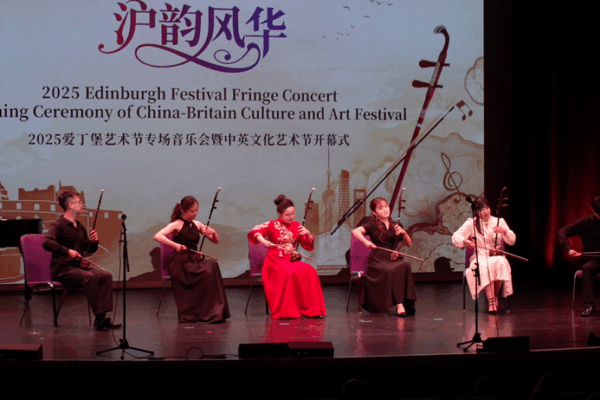 Shanghai’s Erhu Magic Lights Up Edinburgh 🎶✨ Shanghai's Erhu Magic Lights Up Edinburgh 🎶✨ video poster