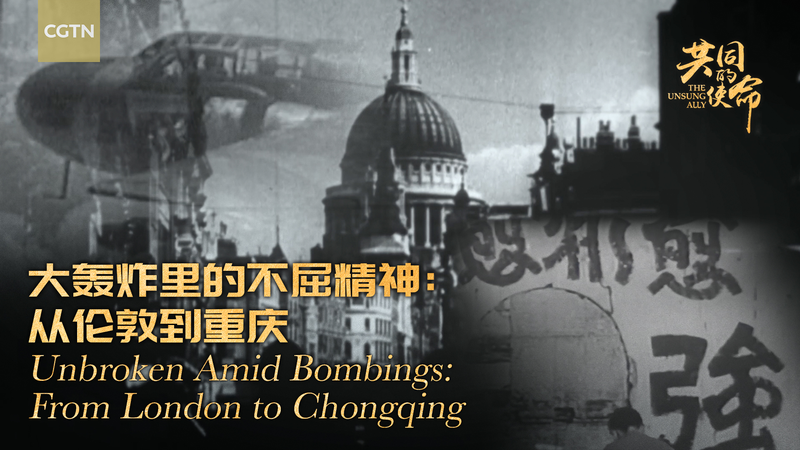 From London to Chongqing: Unbroken Cities of WWII 🌍💣✨ From London to Chongqing: Unbroken Cities of WWII 🌍💣✨ video poster