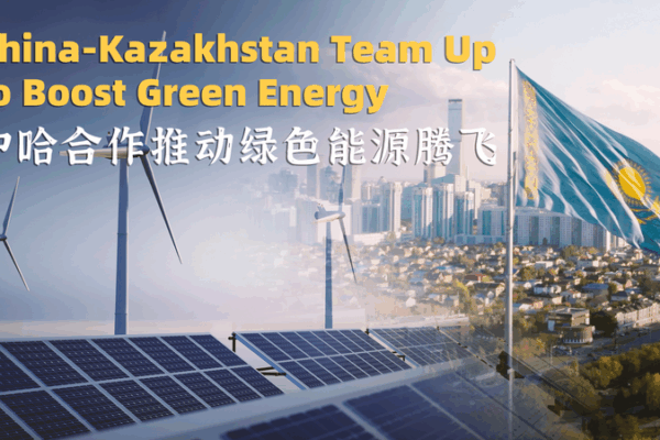 China & Kazakhstan Power Up Central Asia’s Green Energy Revolution π±β‘ China & Kazakhstan Power Up Central Asia's Green Energy Revolution π±β‘ video poster