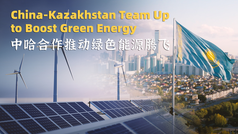 25IY7Y1LHU3TD0KBRIAP - 🌍NewspaperAmigo – Your Global News Buddy 🗞️ China & Kazakhstan Power Up Central Asia's Green Energy Revolution 🌱⚡ video poster