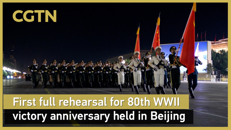 Beijing Lights Up for 80th WWII Victory Anniversary Rehearsal 🎉🇨🇳 video poster