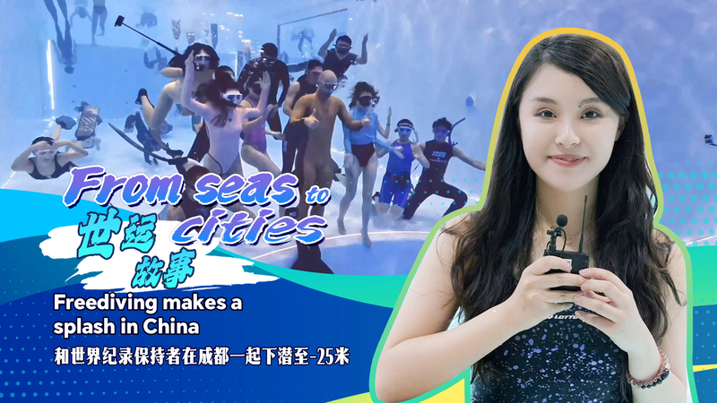 Freediving Fever Hits Chengdu: Urban Oasis Beckons 🌊✨ Freediving Fever Hits Chengdu: Urban Oasis Beckons 🌊✨ video poster