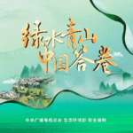 6A1CN3PN2AF931BSAS00 - 🌍NewspaperAmigo – Your Global News Buddy 🗞️ China’s Eco-Journey: 20 Cities Redefine Green Living 🌱🏙️