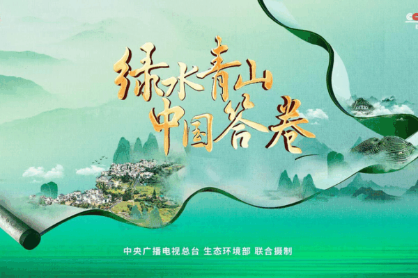 China’s Eco-Journey: 20 Cities Redefine Green Living 🌱🏙️ China’s Eco-Journey: 20 Cities Redefine Green Living 🌱🏙️