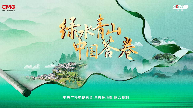 6A1CN3PN2AF931BSAS00 - 🌍NewspaperAmigo – Your Global News Buddy 🗞️ China’s Eco-Journey: 20 Cities Redefine Green Living 🌱🏙️