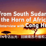 🌍 From South Sudan to the Horn: Cong Guang’s Peace Mission video poster