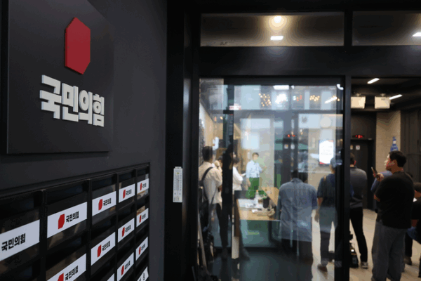South Korean Prosecutors Raid Party HQ Amid Ex-First Lady’s Arrest Drama 🚨 South Korean Prosecutors Raid Party HQ Amid Ex-First Lady's Arrest Drama 🚨