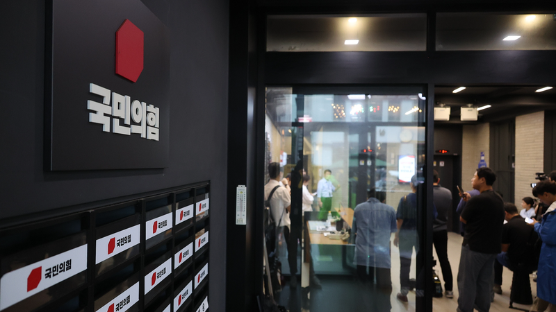 72BH4QY6GHMPCRM2HFHL - 🌍NewspaperAmigo – Your Global News Buddy 🗞️ South Korean Prosecutors Raid Party HQ Amid Ex-First Lady's Arrest Drama 🚨