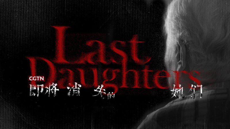 CGTN’s ‘Last Daughters’ Sheds Light on WWII Survivors 🌍💔 CGTN's 'Last Daughters' Sheds Light on WWII Survivors 🌍💔 video poster