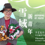 88W5J77XCSRKWCO13I1G - 🌍NewspaperAmigo – Your Global News Buddy 🗞️ Drolma Weaves Tradition & Empowerment in Xizang 🧵✨ video poster
