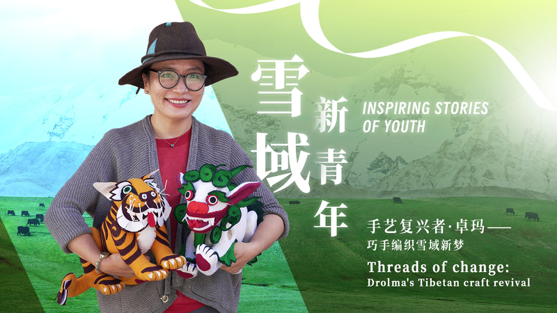 88W5J77XCSRKWCO13I1G - 🌍NewspaperAmigo – Your Global News Buddy 🗞️ Drolma Weaves Tradition & Empowerment in Xizang 🧵✨ video poster