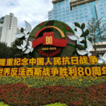 China Marks 80th Victory Anniversary with Global Focus 🌏✌️