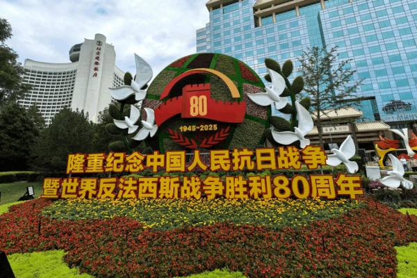 China Marks 80th Victory Anniversary with Global Focus ๐โ๏ธ China Marks 80th Victory Anniversary with Global Focus ๐โ๏ธ