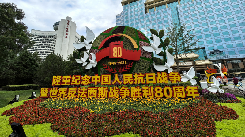 China Marks 80th Victory Anniversary with Global Focus 🌏✌️