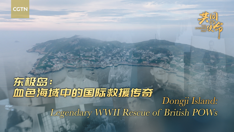 8ILKSFXFF9B327L4N4LG - 🌍NewspaperAmigo – Your Global News Buddy 🗞️ Dongji Rescue: WWII Heroism Lights Up Screens 🎬✨ video poster