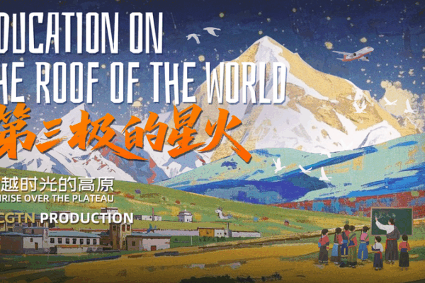 ๐ From Illiteracy to Innovation: Xizangโs Education Revolution ๐ ๐ From Illiteracy to Innovation: Xizangโs Education Revolution ๐ video poster