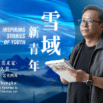 97I1JJ6GWXBWCFDVCCU6 - 🌍NewspaperAmigo – Your Global News Buddy 🗞️ Tseten Gyurme: Blending Ancient Tibetan Art with Modern Vibes 🎨✨ video poster