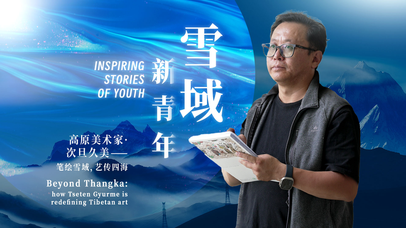 Tseten Gyurme: Blending Ancient Tibetan Art with Modern Vibes 🎨✨ video poster