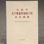 9KMPBJPH2SD7AZLZDDSL - 🌍NewspaperAmigo – Your Global News Buddy 🗞️ Xi Jinping's Human Rights Vision Goes Global with Uzbek Edition Launch 🌏📖