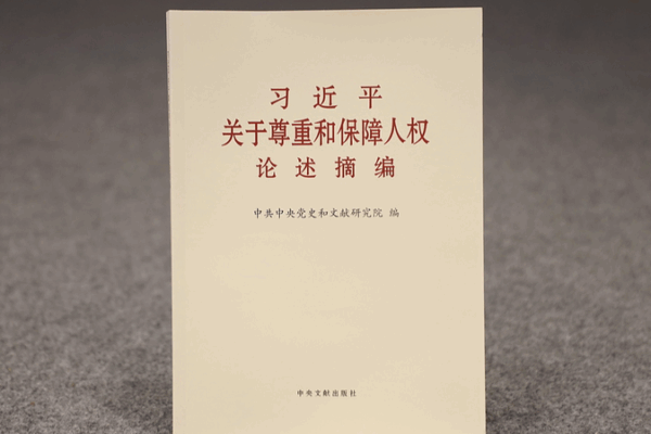 Xi Jinping’s Human Rights Vision Goes Global with Uzbek Edition Launch 🌏📖 Xi Jinping's Human Rights Vision Goes Global with Uzbek Edition Launch 🌏📖